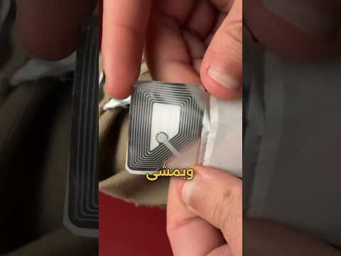 لقيت شريحة تتبع في هدومي 😨❌❌❌