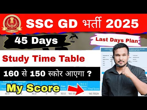 SSC GD 2025 Best Study Time Table Target 150 ऐसा पढ़ाई करणी है Last 45 Days strategy 100% Selection