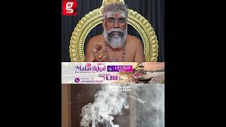 சாம்பிராணி எதற்காக பூஜை அறையில் போடுறோம்?🔥