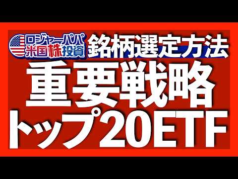 銘柄選定に必須！売買スプレッドとは？｜僕がゴールドGLDを買わない理由｜運用額トップ20米国ETFで見る相場の現状｜欧州ETFの注意点は対象セクターにある【米国株投資】2025.6.6
