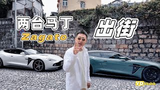 开两台千万马丁zagato在澳门炸街