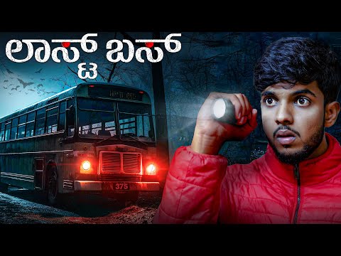 HORROR! Bus No.375 Last Bus To Frangtan Hills | Sameer MD.