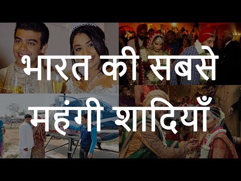 भारत की 5 सबसे महंगी शादियाँ  | Top 5 Most Expensive Weddings in India | Chotu Nai