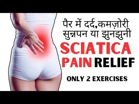 Sciatika ka dard | पैर में दर्द, कमज़ोरी, सुन्नपन या झुनझुनी | Nerve Root Compression