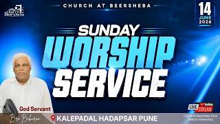 SUNDAY WORSHIP SERVICE | 14 JUNE 2026 | CHURCH AT BEERSHEBA PUNE | 🔴 LIVE #hebronfellowship