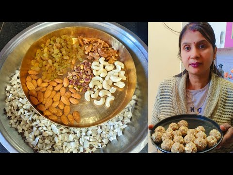 बिना घी ,बिना गुड़ बिना चीनी के ड्रायफ्रूट लड्डू बनाने का आसान तरीका | Sugar free dryfruit laddu