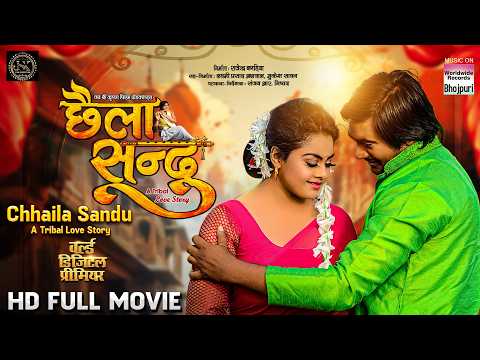 CHHAILA SANDU A TRIBAL LOVE STORY # Rahul Singh #Tanu Shree #Bhojpurimovie 2024