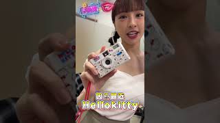峮峮的包也太精采了吧！！不僅是流行達人還是位合格小迷妹呢！#女人我最大 #不負責任花絮 #shorts #藍教主 #峮峮 #Jennie #啦啦隊 #開箱 #包內 #中信兄弟
