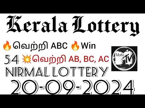 Kerala Lottery Guessing 20-09-2024||Nirmal Lottery #keralalotteryguessing #keralalottery #motho Tv