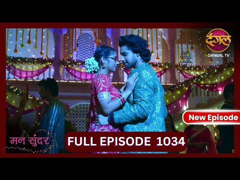 Mann Sundar | 21 Oct 2024 | Full Episode 1034 | Dangal TV