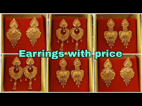 Latest gold earrings designs with price || New pattern gold earrings designs