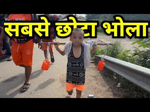 हरिद्वार कांवड़ यात्रा 2025: हाईवे पर मिला सबसे छोटा भोला | Kanwar Yatra LIVE | Haridwar Crowd Today