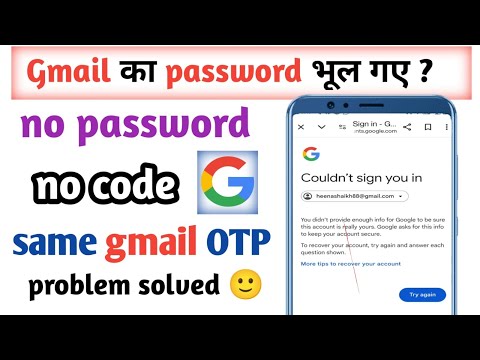 Gmail ka password bhul jaane par kya Kare / how to recover Gmail account / Gmail account recovery