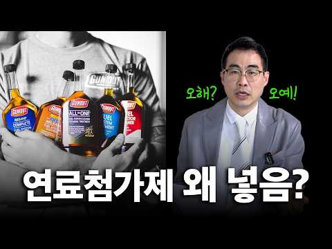 EP.119 뉴스에 나온 연료첨가제🍶 효과 **진실을 알려드림**