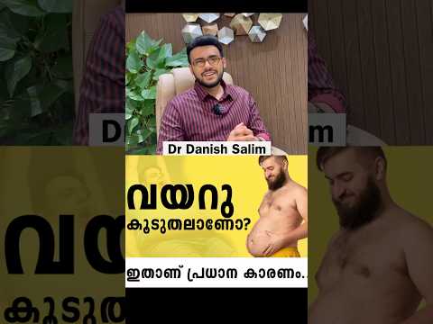 2120: വയറ് ചാടുന്നതിന്റെ 3 പ്രധാന കാരണങ്ങൾ | Fat belly 3 important reasons