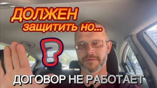 ТОТ СЛУЧАЙ, КОГДА ОТ ДОГОВОРА БОЛЬШЕ ПРОБЛЕМ, ЧЕМ ПОЛЬЗЫ! Как защитить СВОЮ работу? #ошибкиремонта 