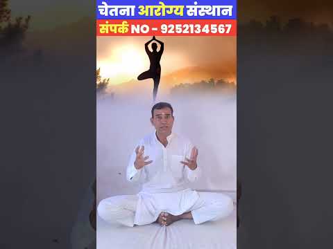 योग शिक्षा बहुत जरूरी है