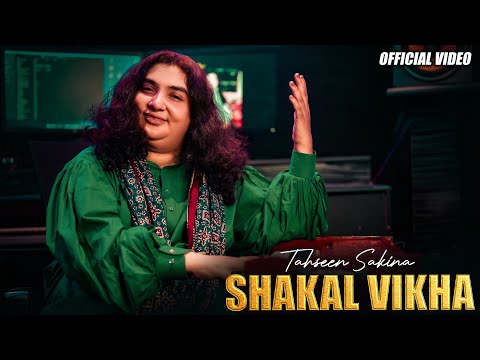 Shakal Vikha Chan Dholna _ Punjabi Official Music Video - Tahseen Sakina Official _ 2025