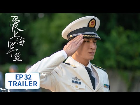 EP32预告：伍肆买戒指向唐歆求婚【爱上海军蓝 Rose And Gun】 #金瀚 #宣璐