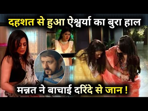 Mannat : इस शख्स के आते ही Aishwarya की हालत हुई ख़राब, Mannat करेगी असली माँ की मदद