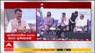 Devendra Fadnavis On Davos : दावोसमधील 16 लाख कोटींच्या करारांपैकी 75 टक्के करार पुर्णत्वाकडे