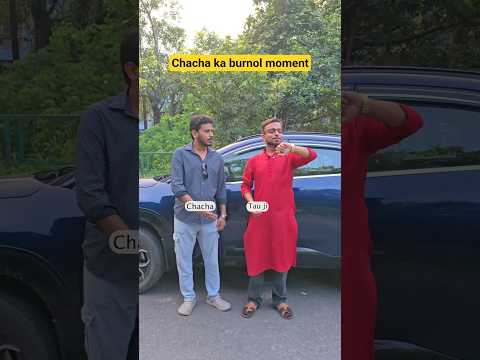 Chacha bhi jalte hai #shortsvideo #funny #familydrama