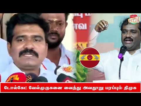 உங்கள வச்சு தான் TVK-யை காலி பண்ணனும்.. வெட்ட வெளிச்சமான திமுக மாஸ்டர் பிளான் - Nirmal Kumar