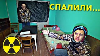 ✅Что случилось с квартирой в Припяти где мы делали ремонт☢️Опыт с радиоактивным ковшом НЕ УДАЛСЯ