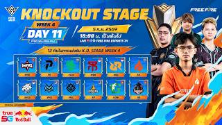 LIVE 🔴 [TH] FFWS SEA 2026 Fall - Knockout Stage Day 11