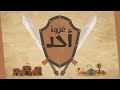 Battle of Uhud: Key Events and Lessons