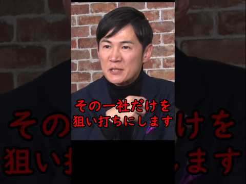 「テレ朝のグッドモーニングだけは絶対許さん!!」【石丸伸二ショート】#石丸伸二 #政治 #安芸高田市 #石丸市長 #石丸新党  #リハック #shorts