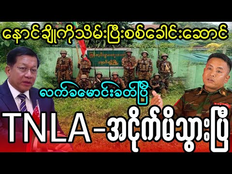 ဇူလိုင်လ ၁၆-ရက်၊ ညနေ ၃-နာရီအထူးသတင်း
