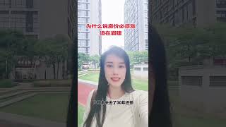 为什么说房价必须涨迫在眉睫 #同城 #同城热点 #同城房产 胜芳国际博览中心三期 胜芳博览城三期佳弘翔