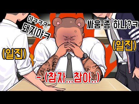 절대 건드리면 안되는..조폭이 전학 왔어요!! "흑장미파 아들?"(잉여맨 마인크래프트 상황극)