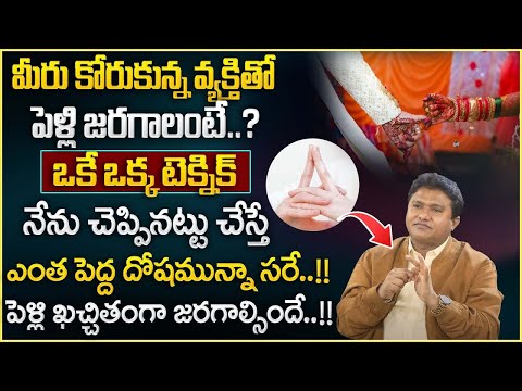 Suresh - Manifest Marriage Affirmations |Law of Attraction |Marriage Affirmations Telugu | Money