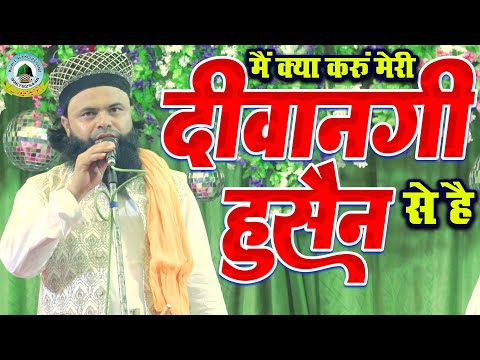 Main Kya Karu Meri Diwangi Hussain Se Hai By Shakeel Ashrafi New Moharram Special Kalam Paraspur 