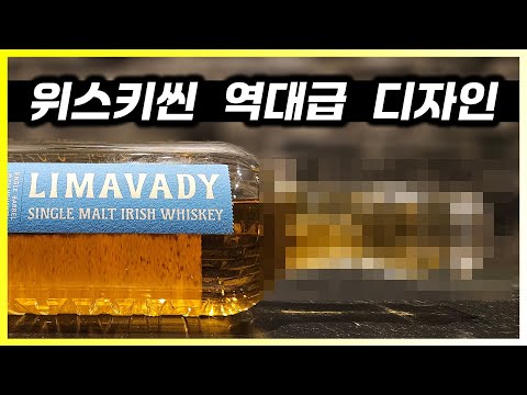위스키 종주국에서 100년 만에 부활한 위스키