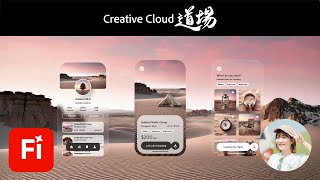 現役デザイナー直伝！Web/UIの現場で使えるFirefly活用術 - 木村優子 【CC道場 #535】 アドビ公式