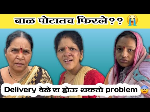 काय आले reports? | रोहिणीच बाळ पोटात फिरले? 😨 |  Family Vlog | Komal Om Sawale