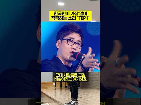 나가수 본 사람들 "100%가 착각"하는 소리
