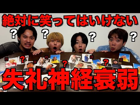 【怒られたら消す】先輩のヤバい顔で神経衰弱したら流石に土下座確定した...