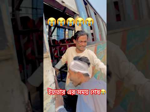Boss a apnar jonne ifter anse 🥰♥️ #motivation #humanity #Skshuvo #Ramjan #Bus #viral #tiktok