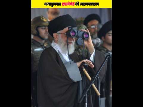 The Remarkable Lifestyle Of Ayatollah Khamenei | #shorts #iran