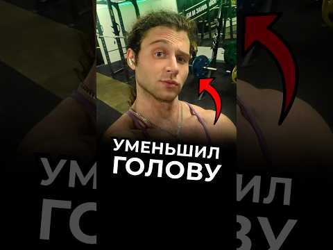 Люди Со Странным Телом Ч.3 #варгунин #химик #фитнес #спорт #силовые #качалка #бодибилдинг #смаев