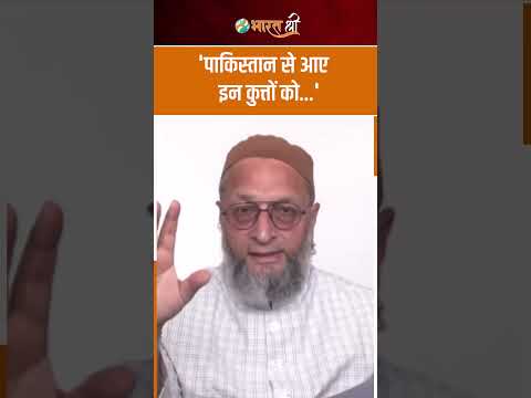 Asaduddin Owaisi Statement: ओवैसी ने पहलगाम हमले पर उठाए सवाल, बताया कैसे मिलेगा इंसाफ #shorts