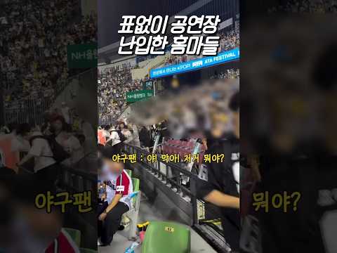 보이즈 플래닛 홈마 야구장 점령