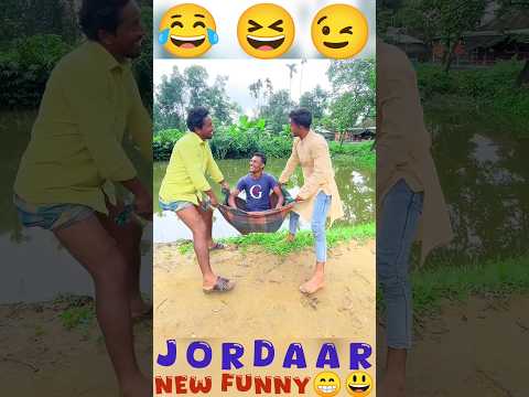 Jordaar New Funny 😀😁😂🤣😝 Video Shorts #funny #shortsfeed #funnymemes #funnyvideos #viralshorts