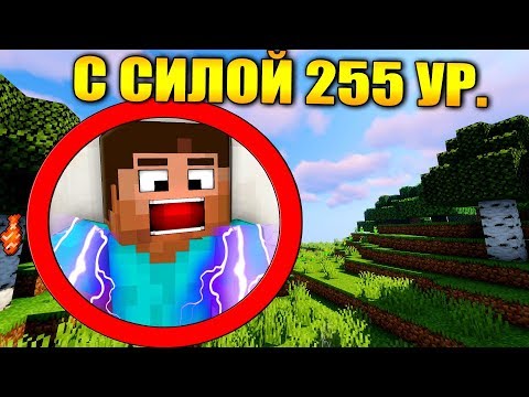 👊Как пройти майнкрафт с максимальной силой?