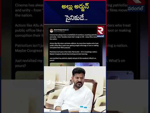 Union Minister Bandi Sanjay Reacts on Allu Arjun Arrest | RTV Warangal