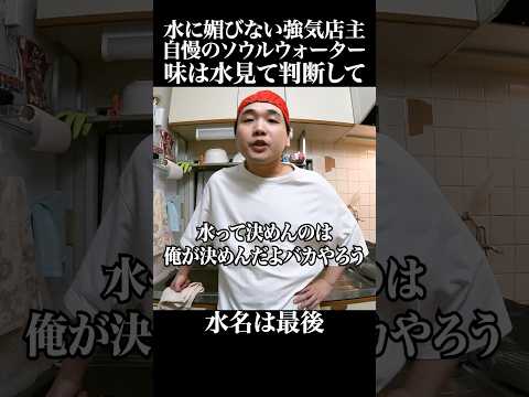 水は俺が決めんだよ乾け #水名は最後